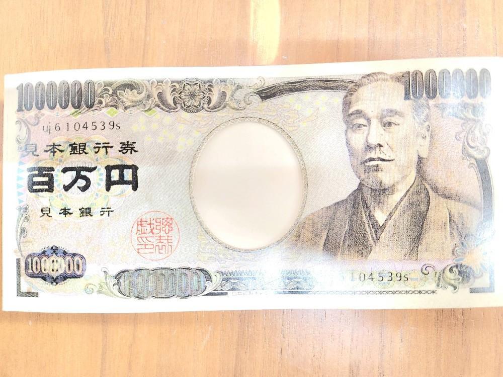 やっぱり『お金』のこと