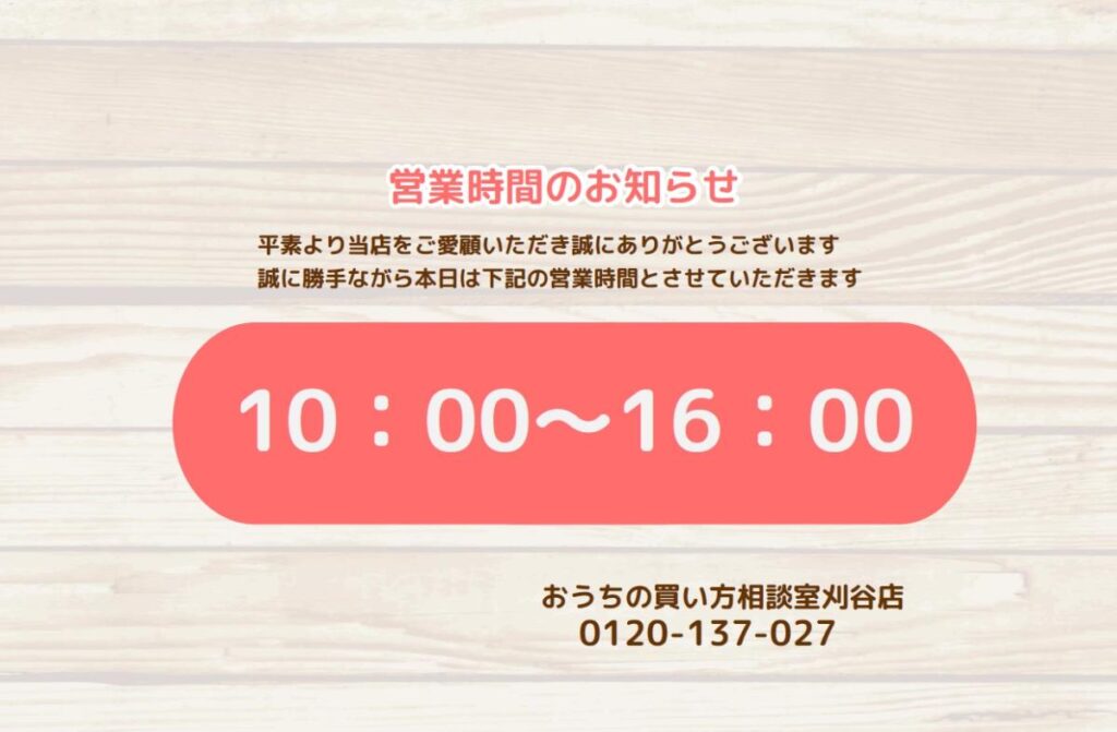 7/11 閉店時間のご案内