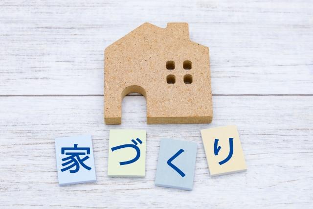 住宅購入のプロと一緒に考えよう「お家を買う前セミナー」