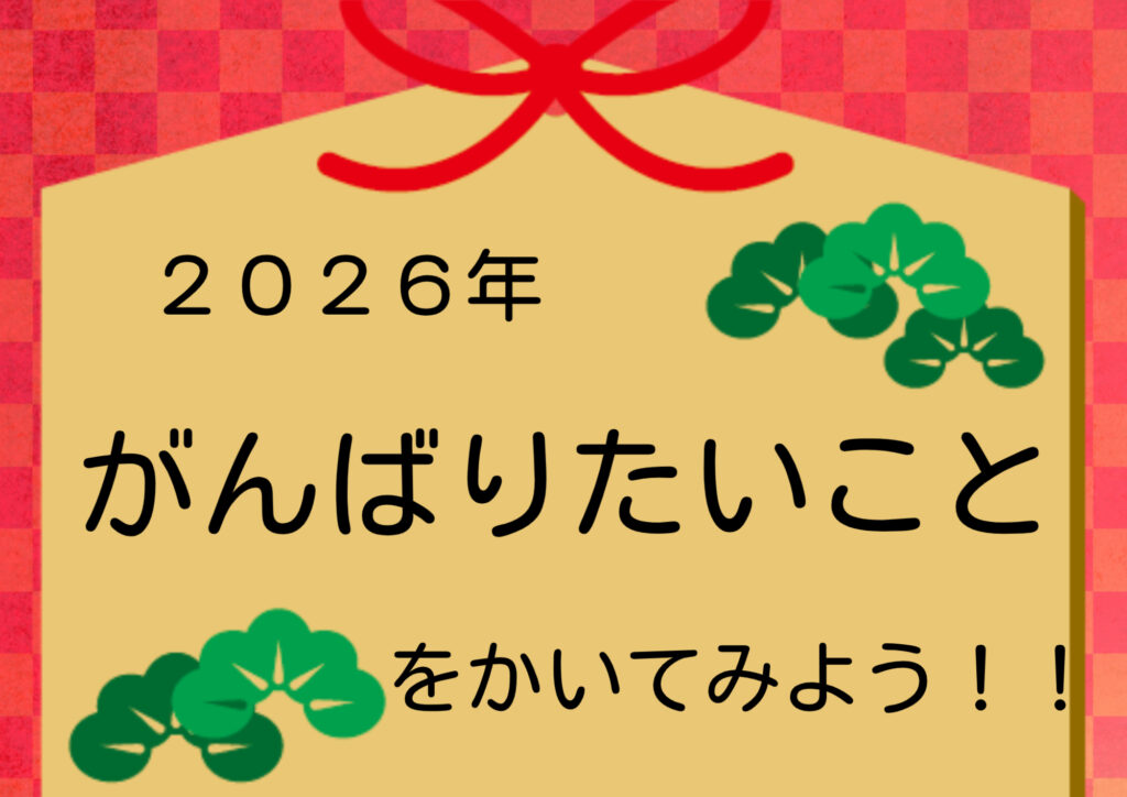 1月　おえかきイベント