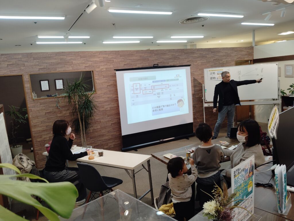 2月　おうちの買い方セミナー