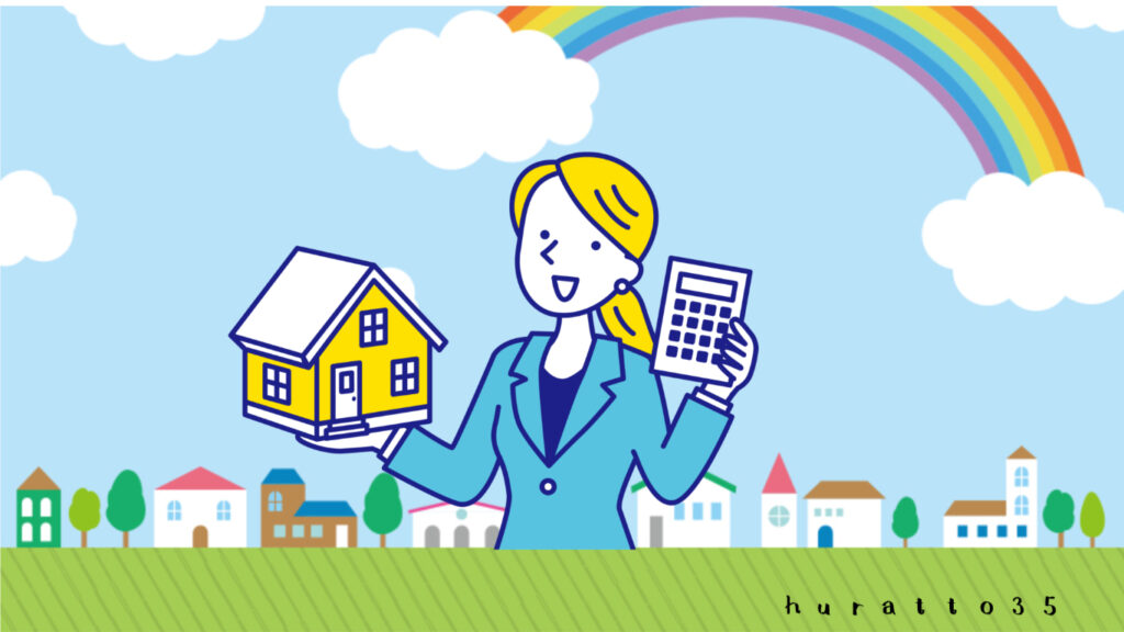 フラット３５とは？