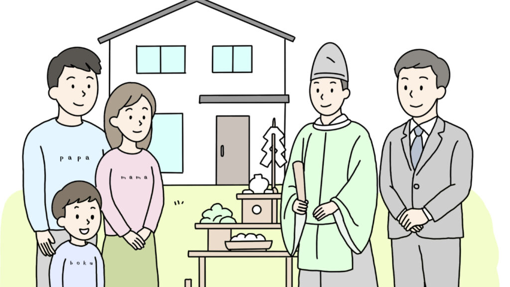 地鎮祭はやるべき？