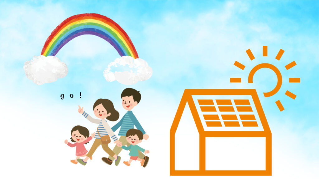 太陽光パネル