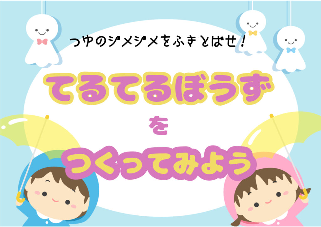 ６月　おえかきイベント