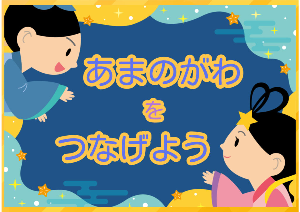 ７月　おえかきイベント