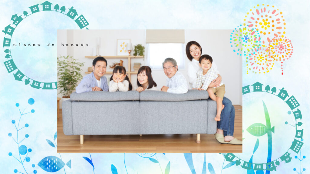 夏休みにマイホーム会議