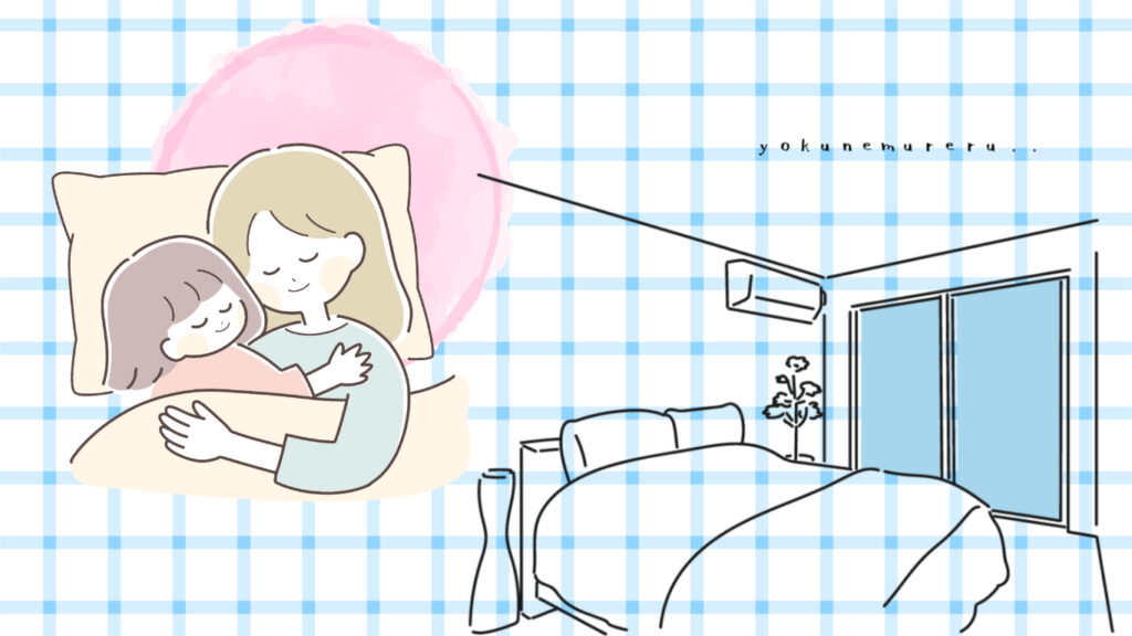 よく眠れる寝室づくり