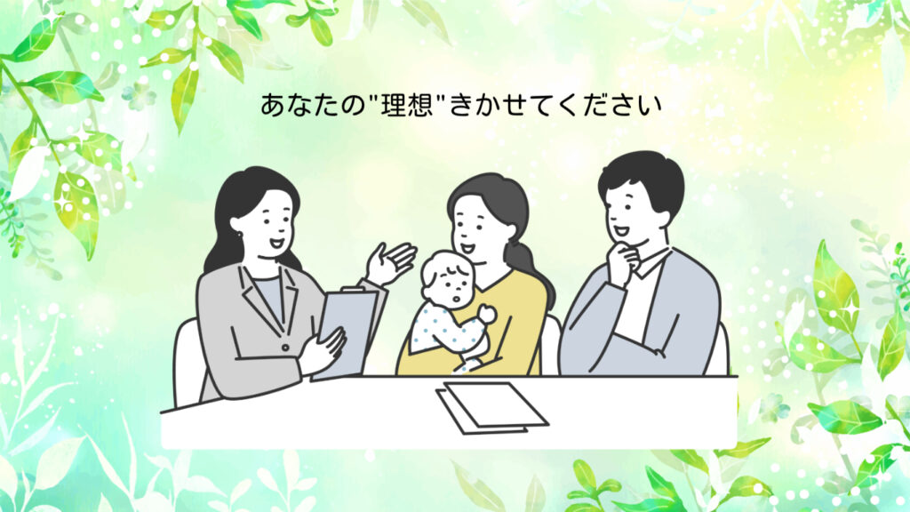 大切な「話し合い」